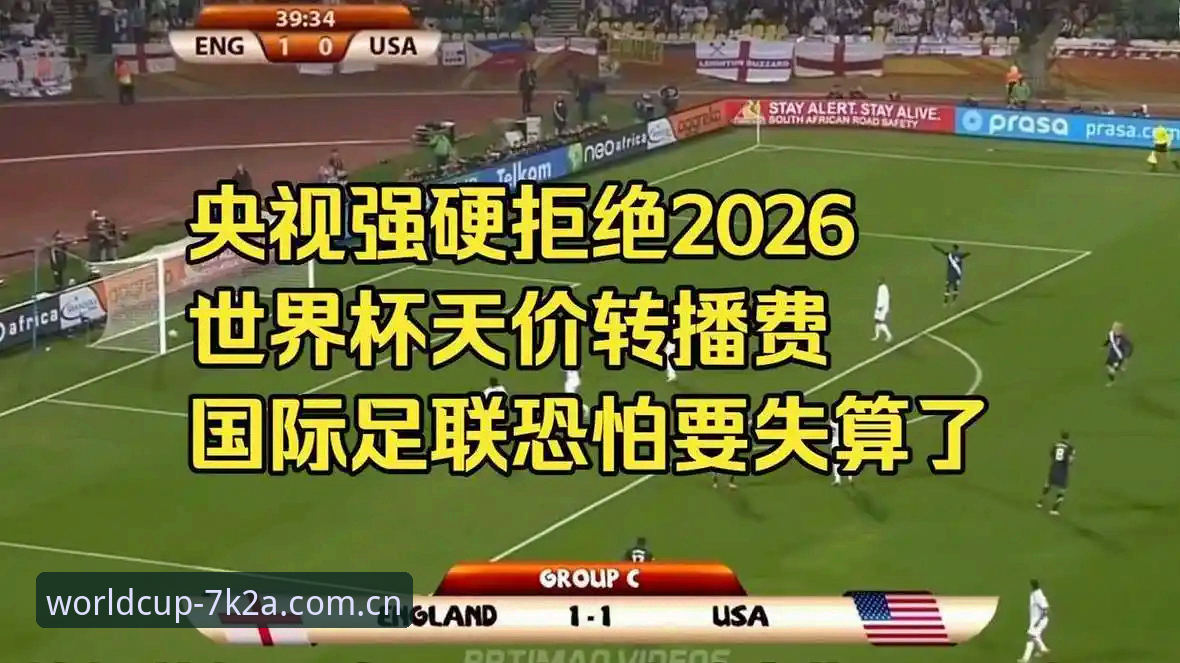 5个关键维度深度解析世界杯2026竞猜入口手机版的使用价值